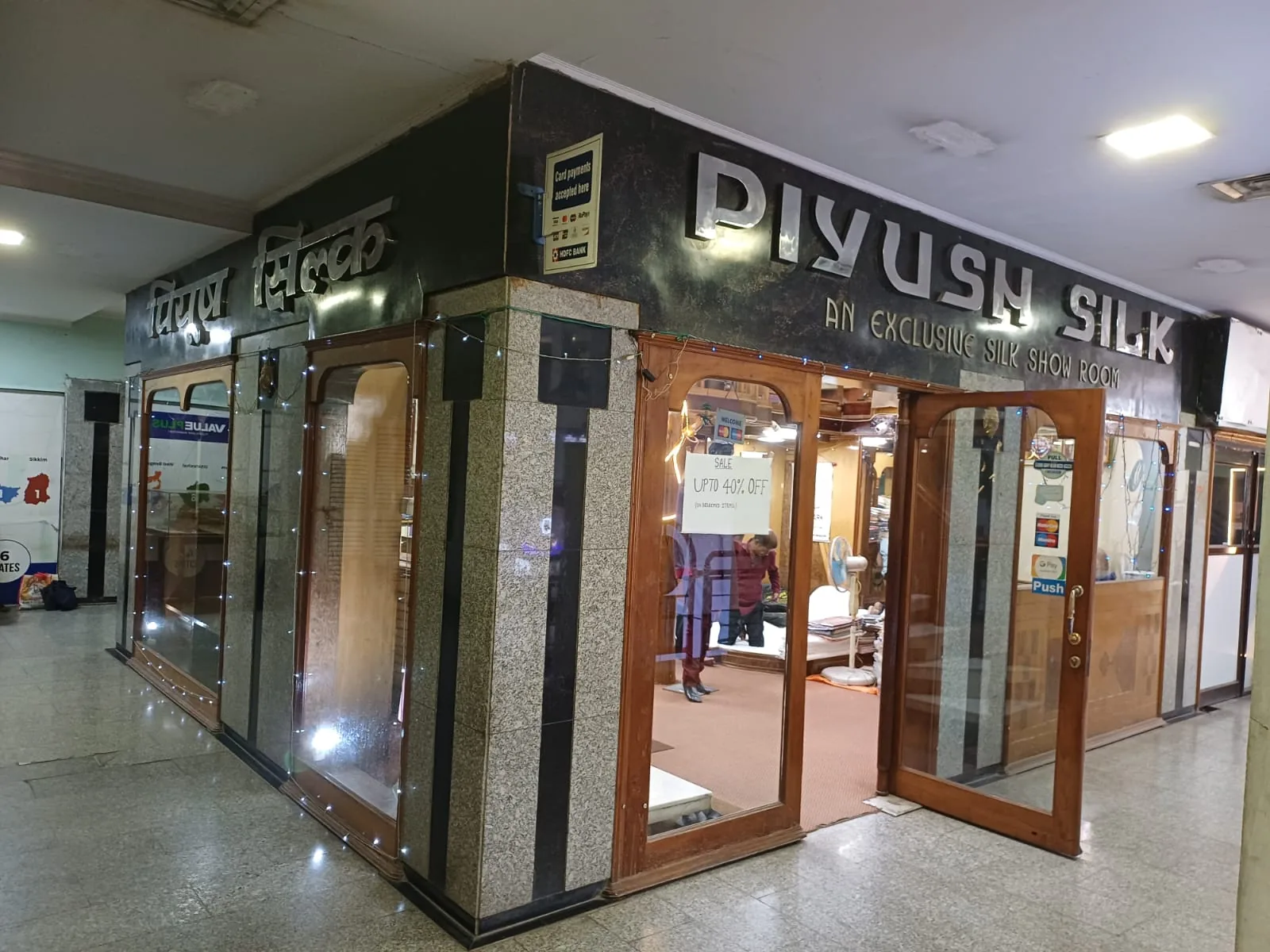 Piyush Silk premium silk showroom entrance at Kuber Complex in Varanasi